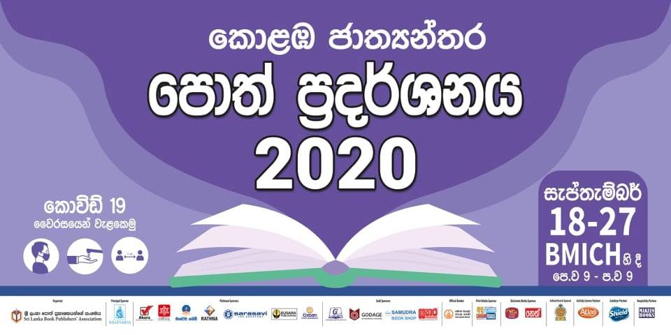 Colombo International Book Fair 2020