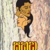 Sahada - සහදා