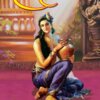 UTHPALAWANNA - උත්පලවණ්ණා