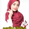 Dayabara Daliya - දයාබර ඩාලියා