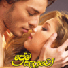 Prema Sandawo 1 - ප්‍රේම සැඳැවෝ 1