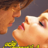 Prema Sandawo 4 -ප්‍රේම සැඳැවෝ 4