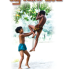 Enu kohi sita - එනු කොහි සිට