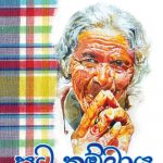 Pata Kambaya - පට කම්බාය