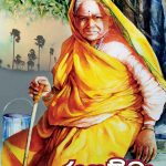 Rasamma - රාසම්මා