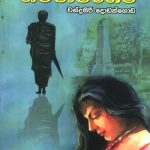 Bashmawashesha - භෂ්මාවශේෂ