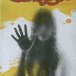 Bodilima - බෝදිලිමා