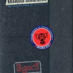 Bureau - බියුරෝ