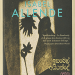 Paula - පෝලා