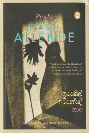 Paula - පෝලා
