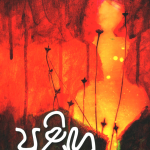 Puligu - පුළිගු