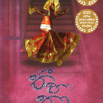 Thi Ha Tha - තී හා තා