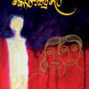 KOMPITTUGALA - කෝම්පිට්ටුගල