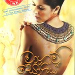 Magam Soliya - මාගම් සෝලිය