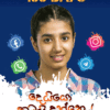 Deiyo Thamai Danne - දෙයියෝ තමයි දන්නෙ