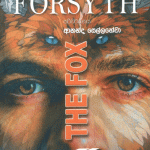 Nariya - නරියා