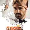 Palakawaru Ha Palakahoru - පාලකවරු හා පාලකහොරු