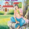 Ekomath Eka Rataka - එකෝමත් එක රටක