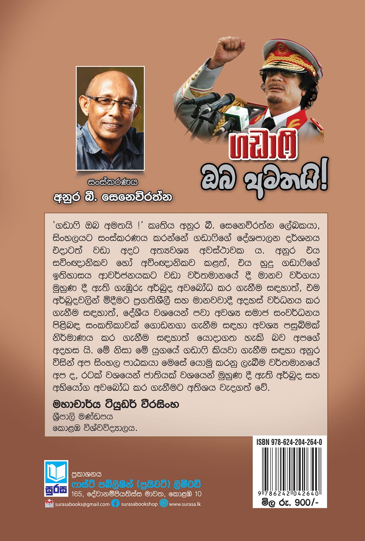 Gadafi-Cover-Back-new